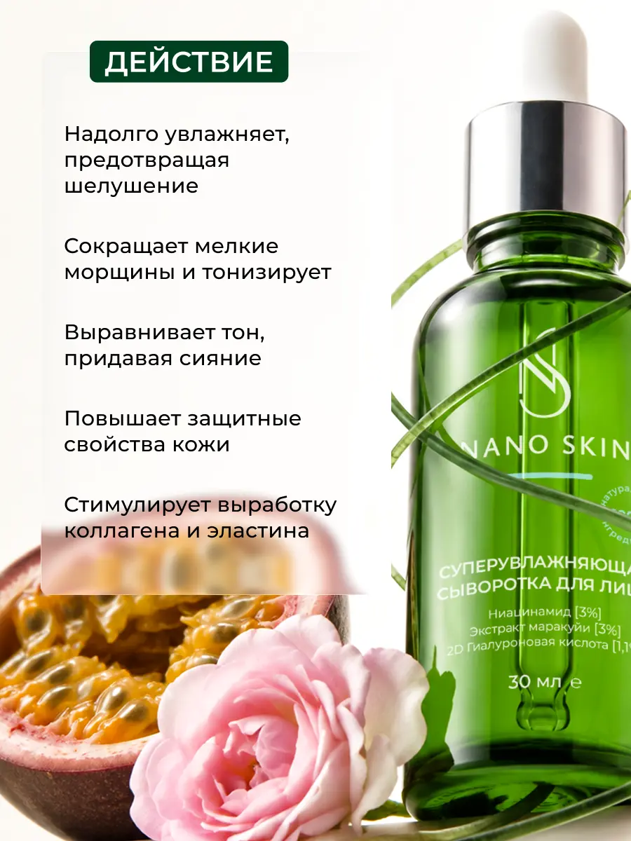 Карточка товара — результат