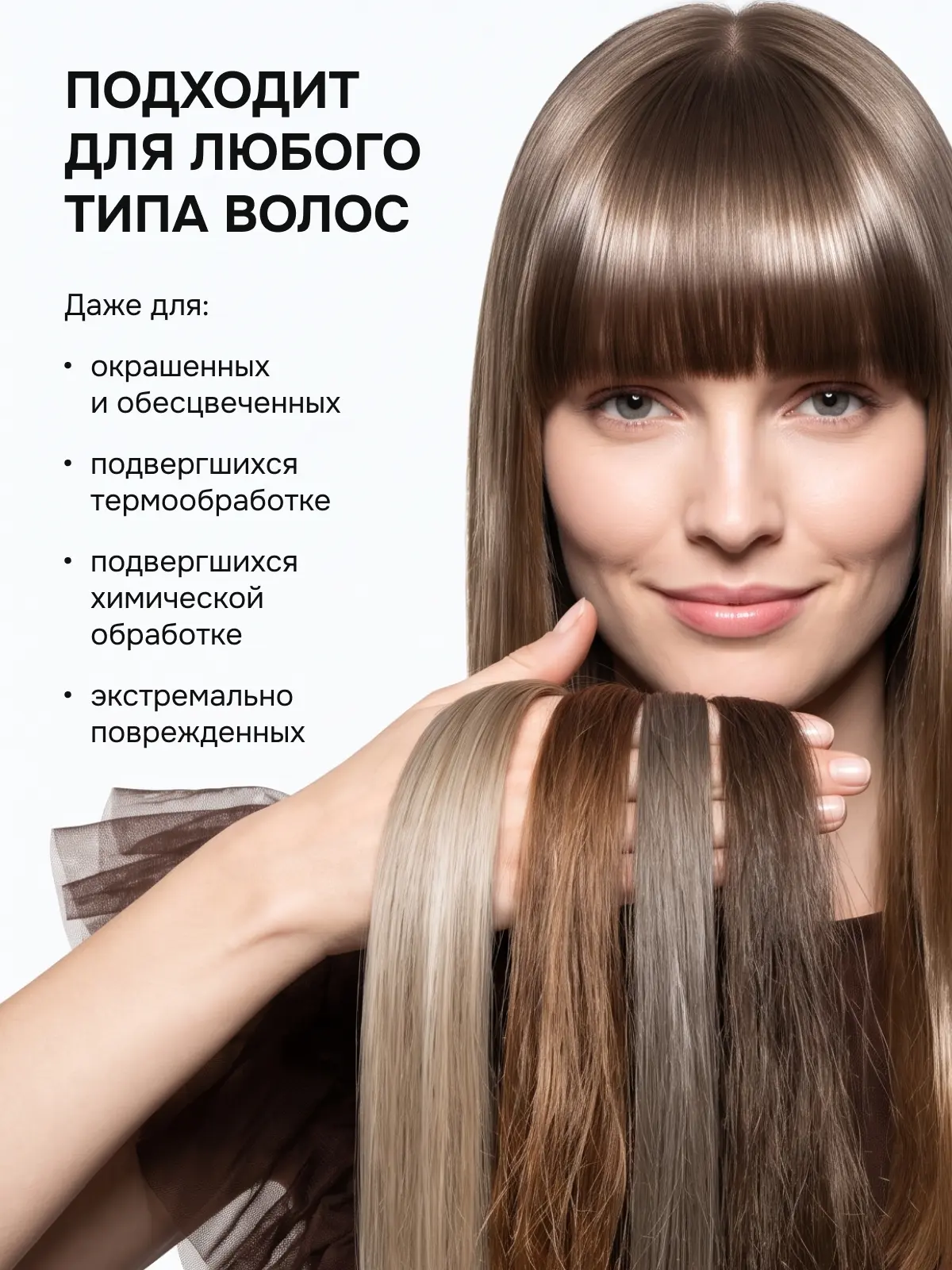 Ботокс-спрей подходит для