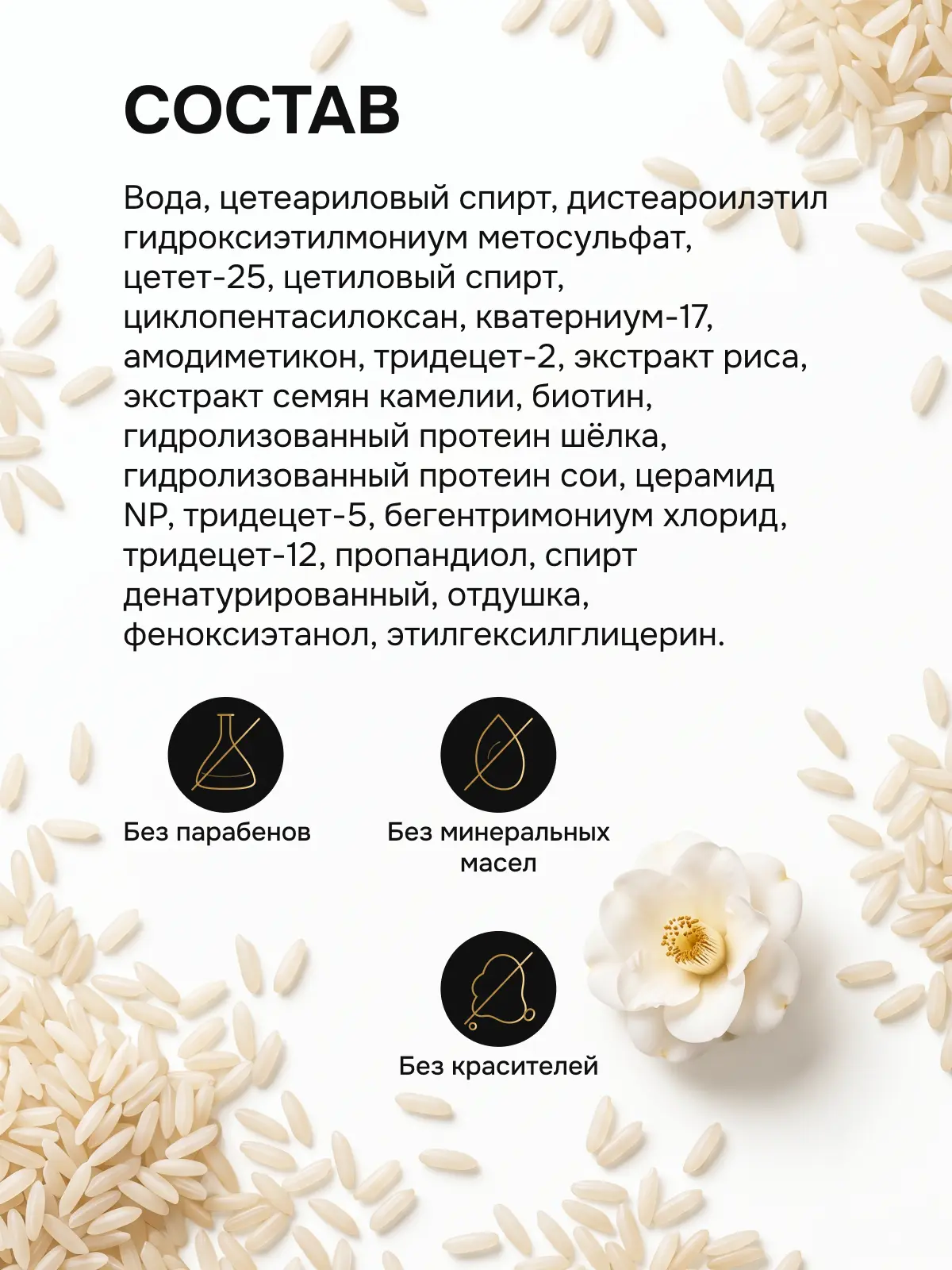 Ботокс-спрей состав